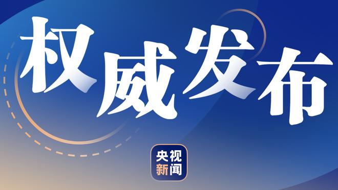 高效但难救主！迈尔斯-布里奇斯18中12空砍28分5板